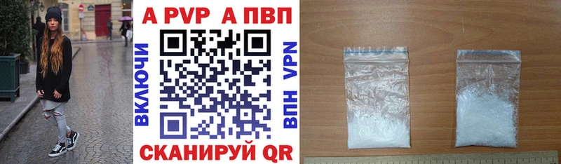 A-PVP Crystall Нижний Тагил