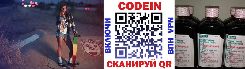 omg как войти  Нижний Тагил  Кодеин Purple Drank 