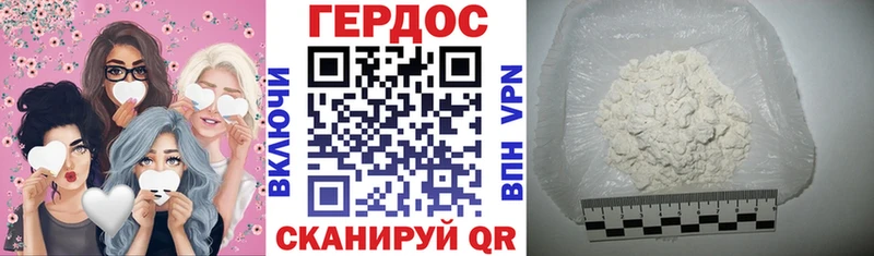 ГЕРОИН белый Нижний Тагил