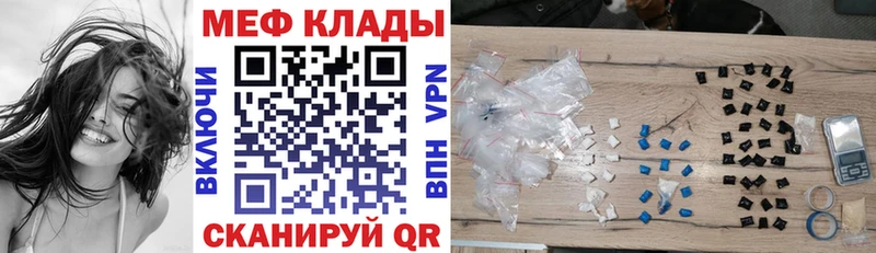 МЕФ mephedrone  Нижний Тагил 